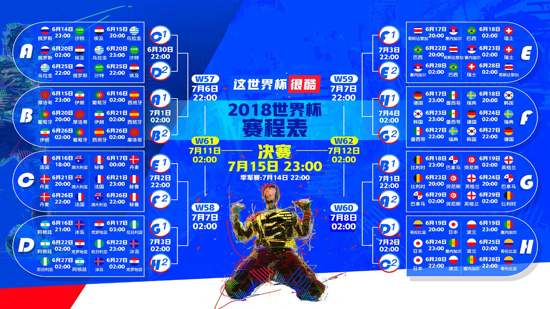 北欧铁骑与瑞士军刀的硬核碰撞,贝林厄姆用领袖气质撕裂F组僵局
